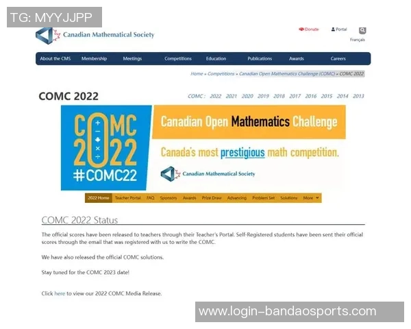 运动数据南京攀岩队创新区域防守策略助力竞技水平提升的深度分析