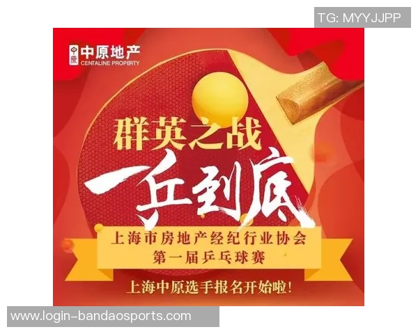 运动最新数据重庆乒乓球队的团队协作精神与成功之道探讨