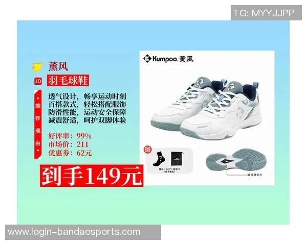 运动最新数据羽毛球装备选购指南精选舒适耐磨球鞋推荐助你提升竞技表现 运动最新数据羽毛球装备选购指南精选舒适耐磨球鞋推荐助你提升竞技表现